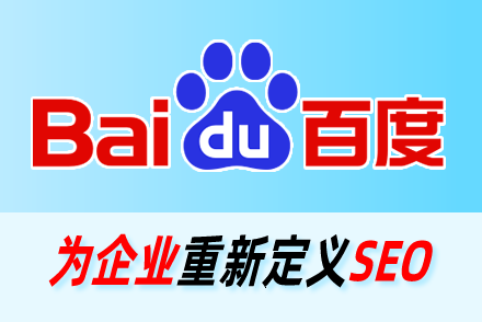 seo网站搜索优化