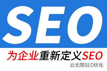 台湾seo公司
